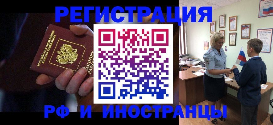 регистрация в Советском